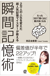 楽天ブックス 超2 速読 記憶 法 栗田 昌裕 本 楽天ブックス 超2 速読 記憶 法 栗田 昌裕 本